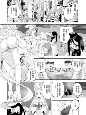 [鳩小屋(鳩春)] まどろみカスタード (ブルーアーカイブ)｜ 睡意朦胧小布丁雪糕 [欶澜汉化组] [DL版]_20