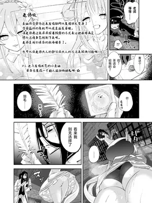 [鳩小屋(鳩春)] まどろみカスタード (ブルーアーカイブ)｜ 睡意朦胧小布丁雪糕 [欶澜汉化组] [DL版]_12