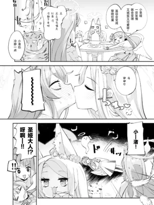 [鳩小屋(鳩春)] まどろみカスタード (ブルーアーカイブ)｜ 睡意朦胧小布丁雪糕 [欶澜汉化组] [DL版]_08