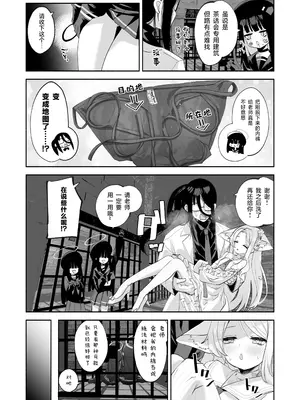 [鳩小屋(鳩春)] まどろみカスタード (ブルーアーカイブ)｜ 睡意朦胧小布丁雪糕 [欶澜汉化组] [DL版]_19