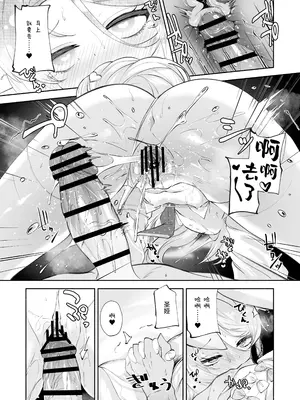 [鳩小屋(鳩春)] まどろみカスタード (ブルーアーカイブ)｜ 睡意朦胧小布丁雪糕 [欶澜汉化组] [DL版]_39