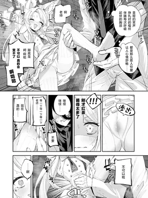 [鳩小屋(鳩春)] まどろみカスタード (ブルーアーカイブ)｜ 睡意朦胧小布丁雪糕 [欶澜汉化组] [DL版]_16