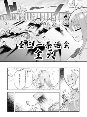 [鳩小屋(鳩春)] まどろみカスタード (ブルーアーカイブ)｜ 睡意朦胧小布丁雪糕 [欶澜汉化组] [DL版]_09