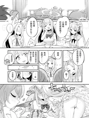 [鳩小屋(鳩春)] まどろみカスタード (ブルーアーカイブ)｜ 睡意朦胧小布丁雪糕 [欶澜汉化组] [DL版]_06