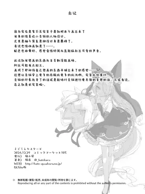 [鳩小屋(鳩春)] まどろみカスタード (ブルーアーカイブ)｜ 睡意朦胧小布丁雪糕 [欶澜汉化组] [DL版]_43