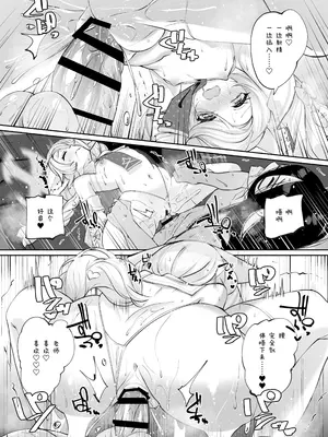 [鳩小屋(鳩春)] まどろみカスタード (ブルーアーカイブ)｜ 睡意朦胧小布丁雪糕 [欶澜汉化组] [DL版]_38