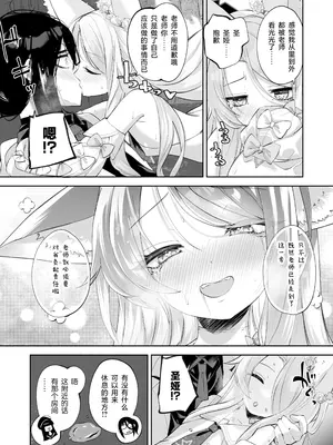 [鳩小屋(鳩春)] まどろみカスタード (ブルーアーカイブ)｜ 睡意朦胧小布丁雪糕 [欶澜汉化组] [DL版]_18