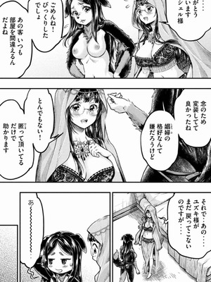 [うめ丸] 異世界ひとっ娘動物園 僕は絶滅危惧種の飼育員になりました 全5巻 Fanservice Only_152