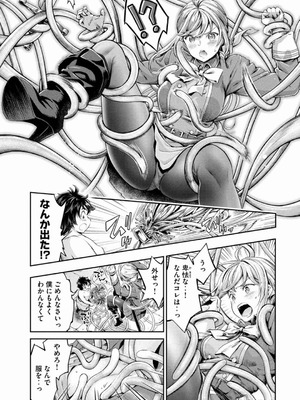 [うめ丸] 異世界ひとっ娘動物園 僕は絶滅危惧種の飼育員になりました 全5巻 Fanservice Only_041