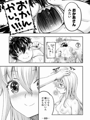 [うめ丸] 異世界ひとっ娘動物園 僕は絶滅危惧種の飼育員になりました 全5巻 Fanservice Only_071