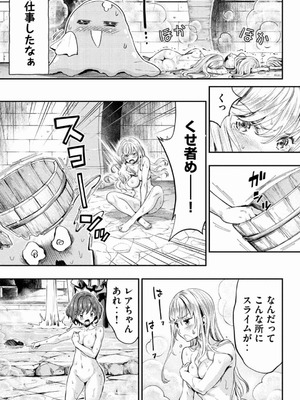 [うめ丸] 異世界ひとっ娘動物園 僕は絶滅危惧種の飼育員になりました 全5巻 Fanservice Only_025