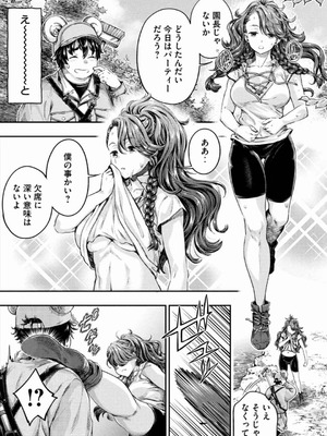 [うめ丸] 異世界ひとっ娘動物園 僕は絶滅危惧種の飼育員になりました 全5巻 Fanservice Only_104