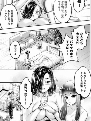 [うめ丸] 異世界ひとっ娘動物園 僕は絶滅危惧種の飼育員になりました 全5巻 Fanservice Only_194