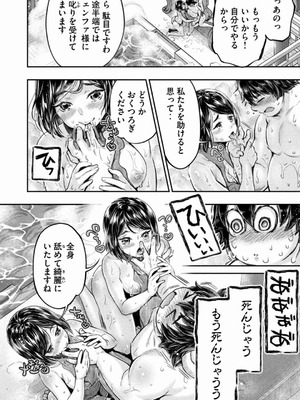 [うめ丸] 異世界ひとっ娘動物園 僕は絶滅危惧種の飼育員になりました 全5巻 Fanservice Only_054