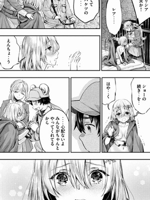 [うめ丸] 異世界ひとっ娘動物園 僕は絶滅危惧種の飼育員になりました 全5巻 Fanservice Only_091