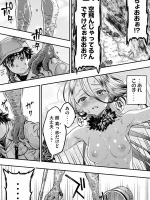 [うめ丸] 異世界ひとっ娘動物園 僕は絶滅危惧種の飼育員になりました 全5巻 Fanservice Only_134