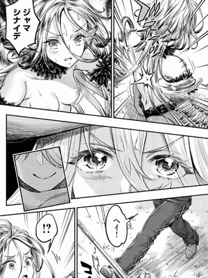 [うめ丸] 異世界ひとっ娘動物園 僕は絶滅危惧種の飼育員になりました 全5巻 Fanservice Only_141