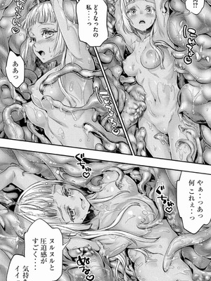 [うめ丸] 異世界ひとっ娘動物園 僕は絶滅危惧種の飼育員になりました 全5巻 Fanservice Only_121