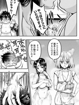 [うめ丸] 異世界ひとっ娘動物園 僕は絶滅危惧種の飼育員になりました 全5巻 Fanservice Only_197