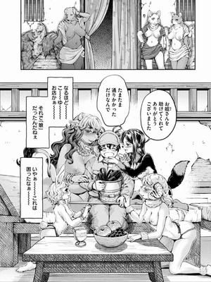 [うめ丸] 異世界ひとっ娘動物園 僕は絶滅危惧種の飼育員になりました 全5巻 Fanservice Only_093