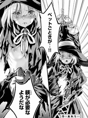 [うめ丸] 異世界ひとっ娘動物園 僕は絶滅危惧種の飼育員になりました 全5巻 Fanservice Only_081