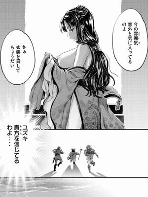 [うめ丸] 異世界ひとっ娘動物園 僕は絶滅危惧種の飼育員になりました 全5巻 Fanservice Only_083