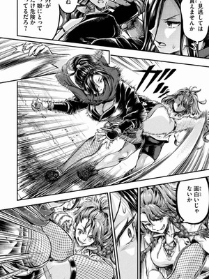 [うめ丸] 異世界ひとっ娘動物園 僕は絶滅危惧種の飼育員になりました 全5巻 Fanservice Only_168