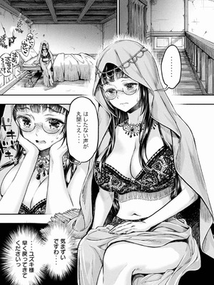 [うめ丸] 異世界ひとっ娘動物園 僕は絶滅危惧種の飼育員になりました 全5巻 Fanservice Only_150