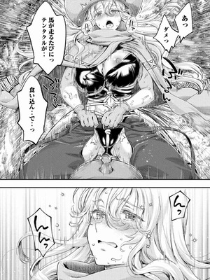 [うめ丸] 異世界ひとっ娘動物園 僕は絶滅危惧種の飼育員になりました 全5巻 Fanservice Only_075