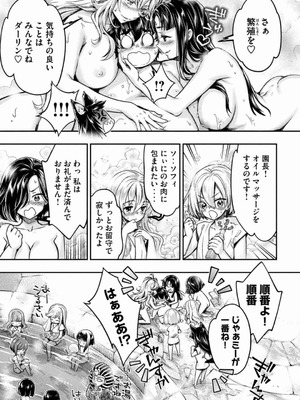 [うめ丸] 異世界ひとっ娘動物園 僕は絶滅危惧種の飼育員になりました 全5巻 Fanservice Only_199