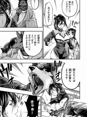 [うめ丸] 異世界ひとっ娘動物園 僕は絶滅危惧種の飼育員になりました 全5巻 Fanservice Only_146