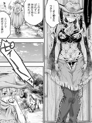 [うめ丸] 異世界ひとっ娘動物園 僕は絶滅危惧種の飼育員になりました 全5巻 Fanservice Only_072