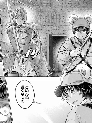 [うめ丸] 異世界ひとっ娘動物園 僕は絶滅危惧種の飼育員になりました 全5巻 Fanservice Only_161