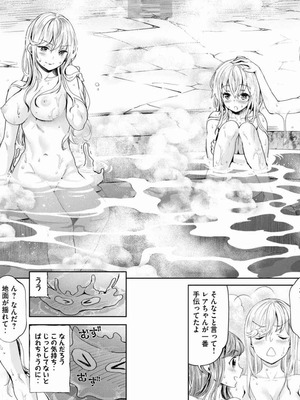 [うめ丸] 異世界ひとっ娘動物園 僕は絶滅危惧種の飼育員になりました 全5巻 Fanservice Only_020