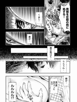 [うめ丸] 異世界ひとっ娘動物園 僕は絶滅危惧種の飼育員になりました 全5巻 Fanservice Only_015