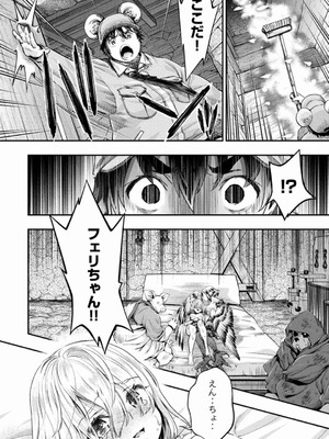 [うめ丸] 異世界ひとっ娘動物園 僕は絶滅危惧種の飼育員になりました 全5巻 Fanservice Only_089