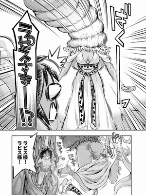 [うめ丸] 異世界ひとっ娘動物園 僕は絶滅危惧種の飼育員になりました 全5巻 Fanservice Only_120