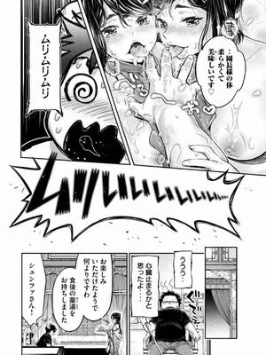 [うめ丸] 異世界ひとっ娘動物園 僕は絶滅危惧種の飼育員になりました 全5巻 Fanservice Only_055