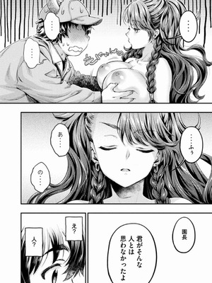 [うめ丸] 異世界ひとっ娘動物園 僕は絶滅危惧種の飼育員になりました 全5巻 Fanservice Only_110