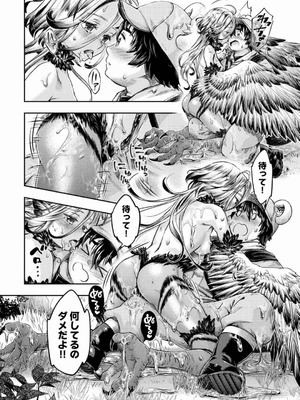 [うめ丸] 異世界ひとっ娘動物園 僕は絶滅危惧種の飼育員になりました 全5巻 Fanservice Only_136