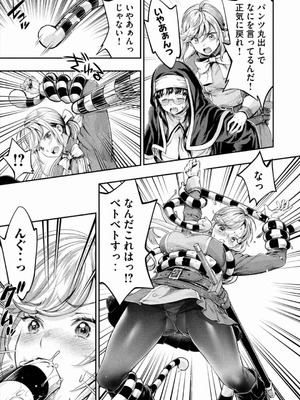 [うめ丸] 異世界ひとっ娘動物園 僕は絶滅危惧種の飼育員になりました 全5巻 Fanservice Only_039