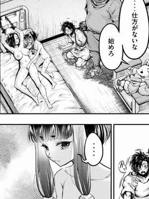 [うめ丸] 異世界ひとっ娘動物園 僕は絶滅危惧種の飼育員になりました 全5巻 Fanservice Only_193