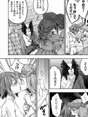 [うめ丸] 異世界ひとっ娘動物園 僕は絶滅危惧種の飼育員になりました 全5巻 Fanservice Only_127