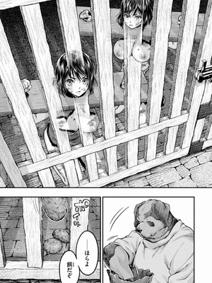 [うめ丸] 異世界ひとっ娘動物園 僕は絶滅危惧種の飼育員になりました 全5巻 Fanservice Only_157