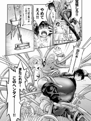 [うめ丸] 異世界ひとっ娘動物園 僕は絶滅危惧種の飼育員になりました 全5巻 Fanservice Only_043