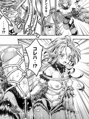 [うめ丸] 異世界ひとっ娘動物園 僕は絶滅危惧種の飼育員になりました 全5巻 Fanservice Only_142