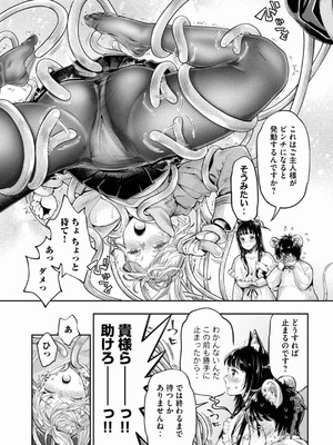 [うめ丸] 異世界ひとっ娘動物園 僕は絶滅危惧種の飼育員になりました 全5巻 Fanservice Only_044