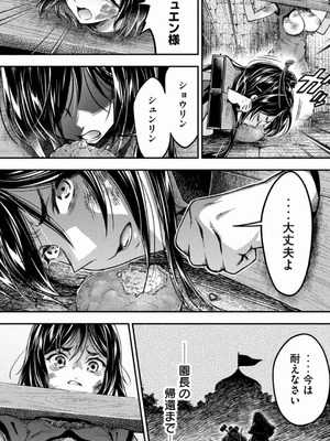 [うめ丸] 異世界ひとっ娘動物園 僕は絶滅危惧種の飼育員になりました 全5巻 Fanservice Only_159