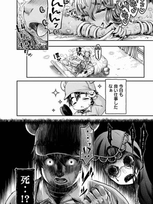 [うめ丸] 異世界ひとっ娘動物園 僕は絶滅危惧種の飼育員になりました 全5巻 Fanservice Only_154