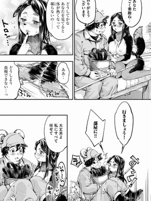 [うめ丸] 異世界ひとっ娘動物園 僕は絶滅危惧種の飼育員になりました 全5巻 Fanservice Only_094